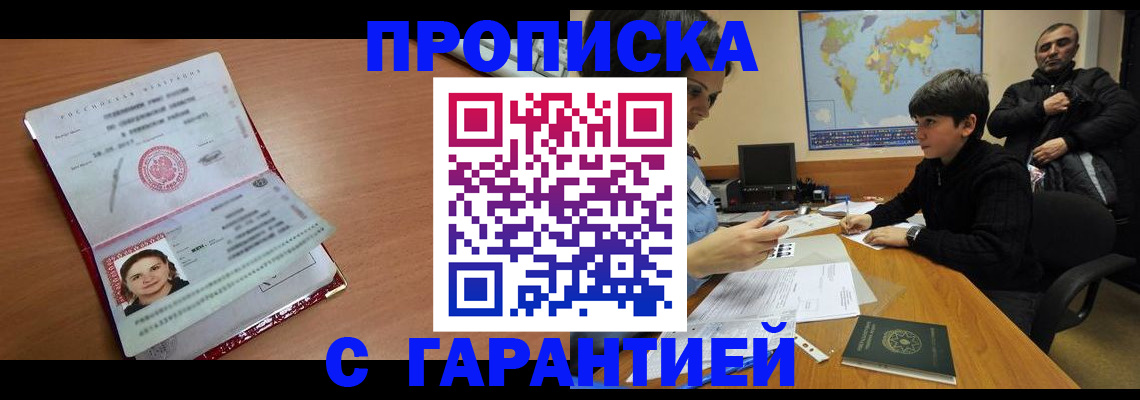 временная регистрация для школы в Нытве