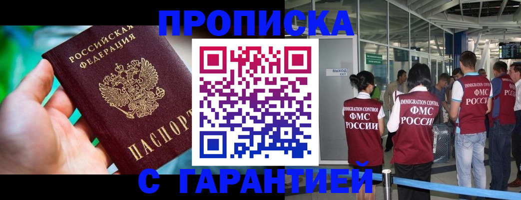 прописка иностранных граждан в Нытве