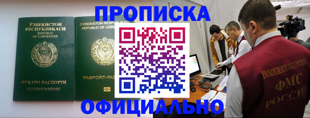 временная регистрация поиск в Нытве