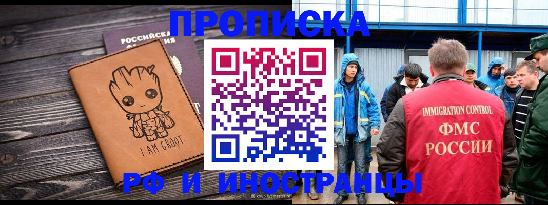 прописка от собственника в Нытве