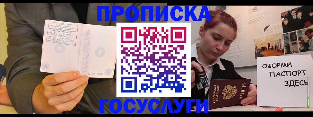 временная регистрация в Нытве