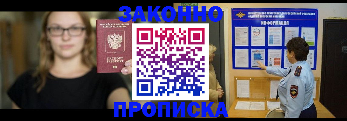 прописка 2025 в Нытве