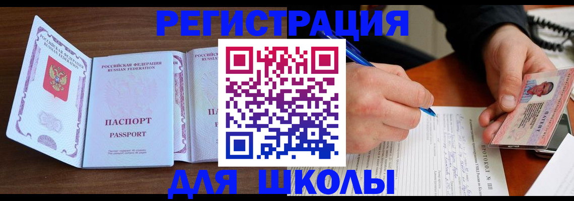 прописка законно в Нытве